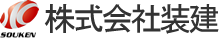株式会社 装建